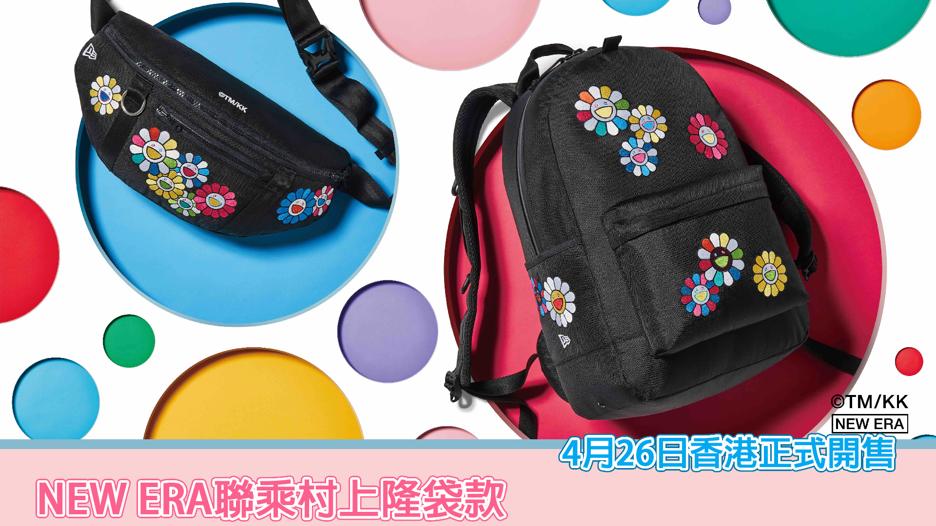 NEW ERA聯乘村上隆袋款4月26日香港正式開售– Sesame Note 芝麻筆記